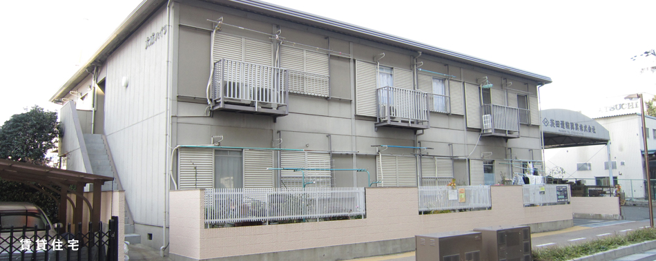 賃貸住宅